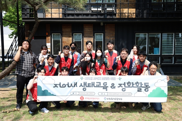 롯데글로벌로지스, 멸종위기 '저어새' 서식지 보전 활동 실시