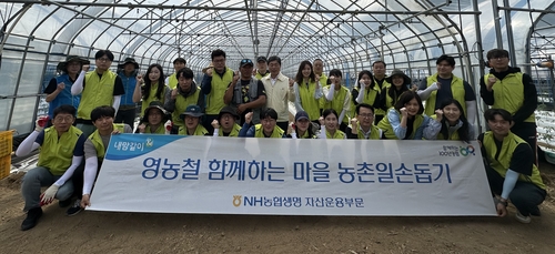 12일 강원 인제 소재 농가에서 NH농협생명 자산운용부문 임직원들이 일손돕기 활동 기념 촬영을 하고 있다.(사진=농협생명)