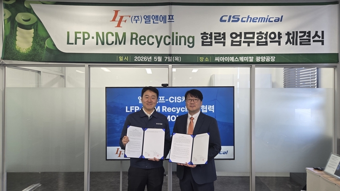 엘앤에프와 CIS케미칼이 7일 배터리 재활용을 위한 업무협약을 체결했다.  왼쪽부터 CIS케미칼 강형길 상무, 엘앤에프 주재현 상무