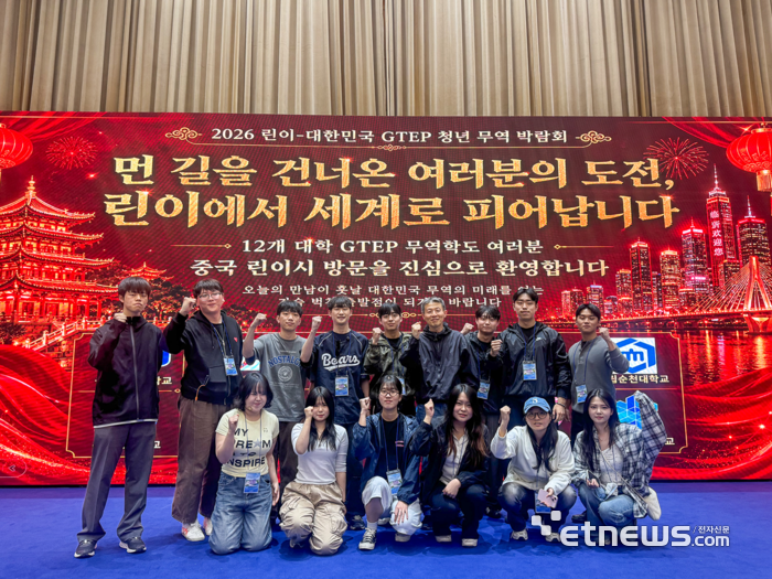 한국공학대학교 지역특화청년무역전문가양성사업단(GTEP사업단)이 6~11일 중국 산둥성 린이에서 열린 '2026 중국 라이브 전자상거래 박람회'에 참가해 기념 촬영했다.