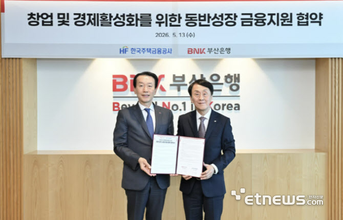 주택금융공사-BNK부산은행, 400억원 상생펀드 조성...부울경 경제 활력 제고