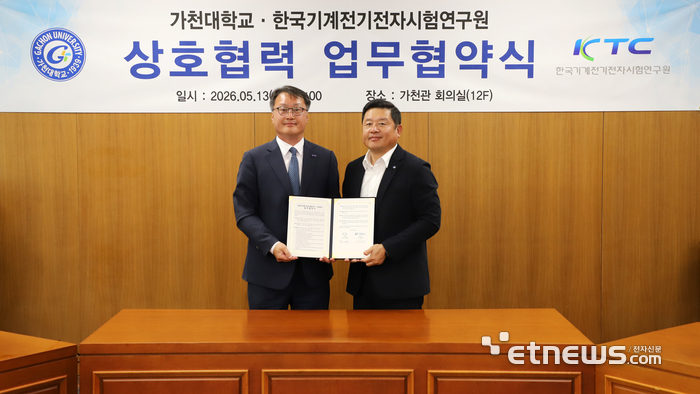 KTC는 13일 경기 성남시 가천대 가천관에서 가천대와 미래 첨단산업 분야 업무협약(MOU)을 체결했다. KTC 제공