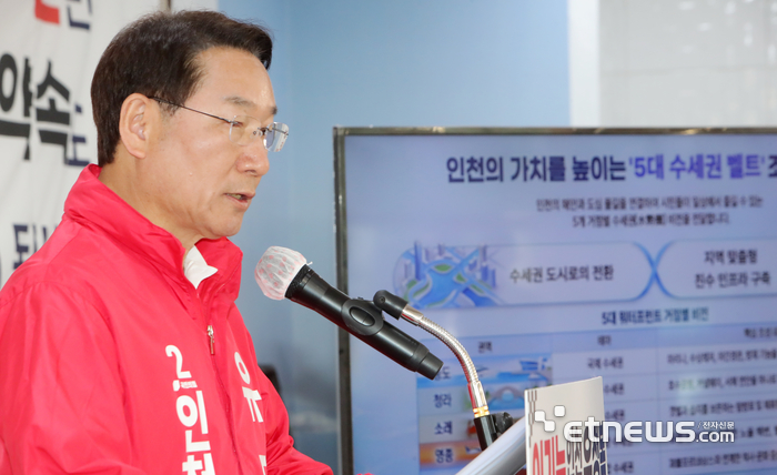 유정복 국민의힘 인천시장 후보가 13일 정복캠프에서 열린 4차 공약발표 기자회견에서 '5대 수세권 벨트' 조성 방안에 대해 설명하고 있다.