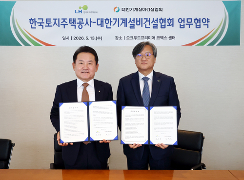 기계설비협회 허용주 회장(왼쪽)과 LH 오주헌 공공주택 본부장이 13일 업무협약 후 기념 촬영을 하고 있다.