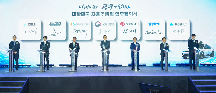 강기정 광주시장이 13일 오전 김대중컨벤션센터에서 열린 '대한민국 자율주행팀 출범식'에 참석해 김윤덕 국토부 장관 등 내빈들과 자율주행 실증도시 조성 사업 추진을 위한 업무협약을 체결하고 있다.
