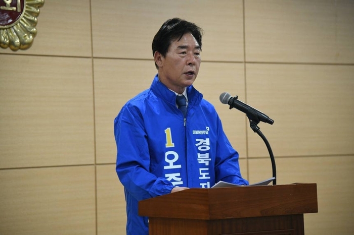 오중기 더불어민주당 경북도지사 후보
