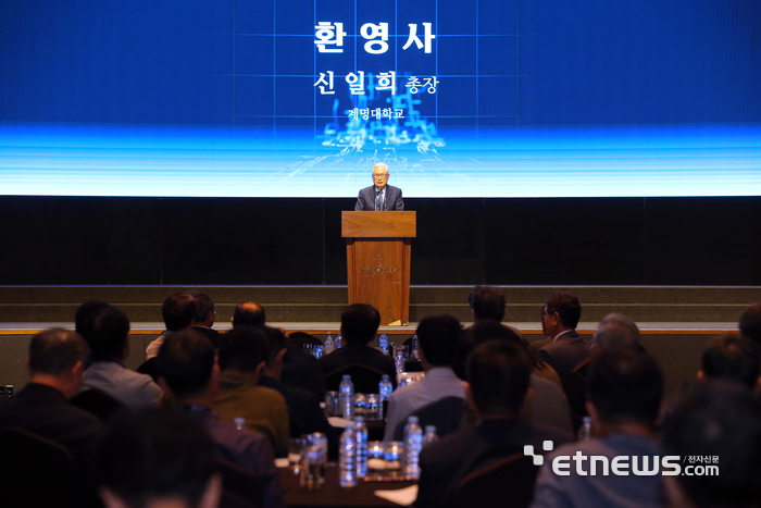 신일희 계명대 총장이 제13회 계명산학협력 포럼에서 환영사를 하고 있다.