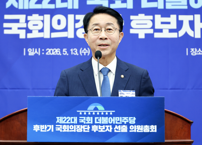 제22대 국회 후반기 국회의장 선거에 나선 더불어민주당 조정식 의원이 13일 국회에서 열린 제22대 국회 후반기 국회의장 및 부의장 후보 선출 의원총회에서 정견 발표를 하고 있다. 연합뉴스