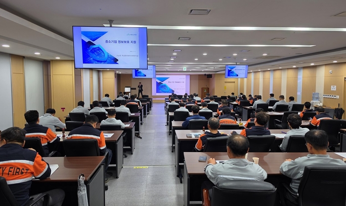 HD현대삼호 중소협력사 임직원 대상 중소기업 정보보호 지원사업 현장.