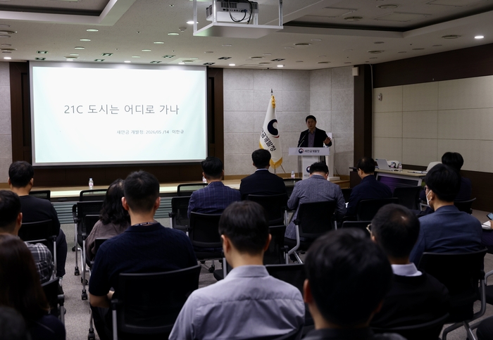 새만금개발청은 14일 '도시의 미래와 투자유치 필요성 및 전략'을 주제로 올해 2번째 '신산업전략 아카데미'를 개최했다.