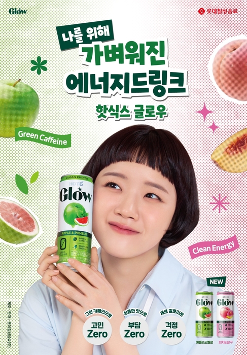 롯데칠성, 저카페인·제로칼로리 에너지음료 '핫식스 글로우' 출시