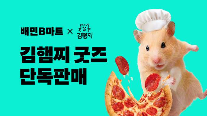 [사진=우아한형제들]