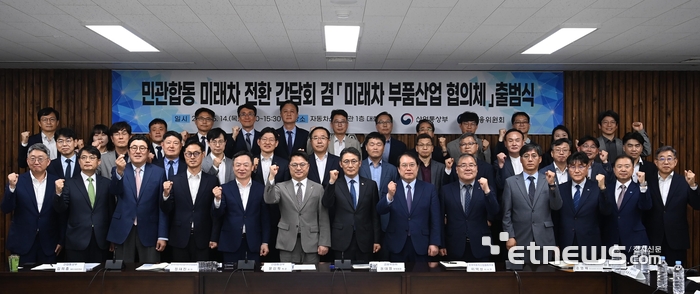 권대영 금융위원회 부위원장(왼쪽 일곱번째)과 문신학 산업통상부 차관(왼쪽 여섯번째)이 14일 오후 서울 서초구 자동차산업회관에서  공동 주재로 '민관합동 미래차 전환 간담회' 겸 '미래차 부품산업 협의체' 출범식을 개최했다. [사진= 금융위, 산업부 제공]