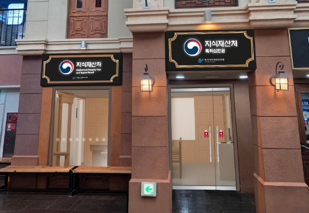 지식재산처, 키자니아 서울 '특허심판원' 체험시설 개소