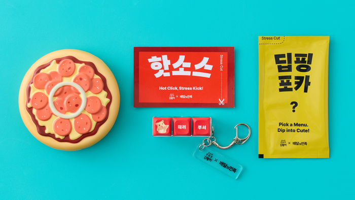 김햄찌-배민 굿즈 구성. [사진=우아한형제들]
