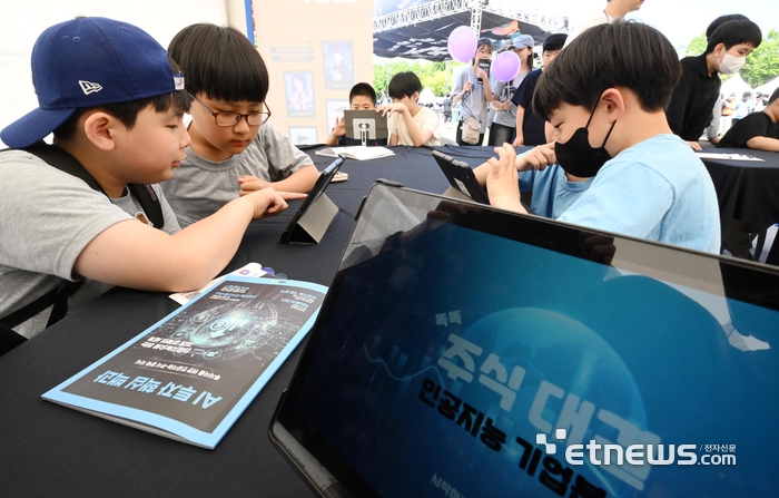 [포토] 즐거운 AI 주식 모의투자