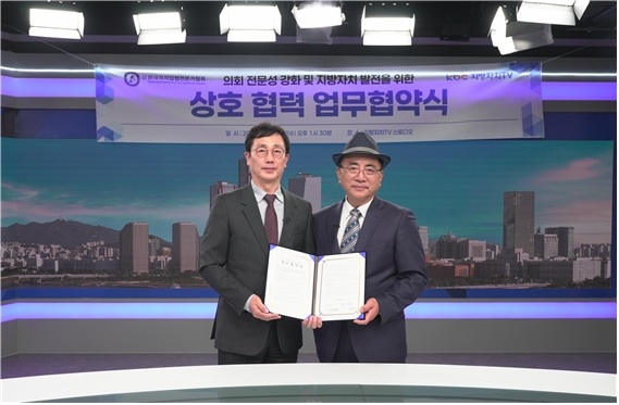 김웅철 지방자치TV 대표이사와 박형규 한국자치입법전문가협회 회장이 업무협약 체결 후 기념촬영했다. 지방자치TV 제공