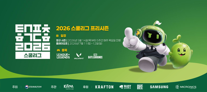 '프로 꿈꾸는 학생들, 학교서 경쟁한다'... 한국e스포츠협회 '2026 스쿨리그' 개막