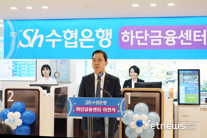 Sh수협은행 사하지점, 하단역 앞 '하단금융센터'로 이전…접근성 강화
