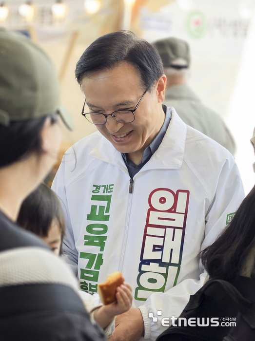 임태희 경기도교육감 예비후보.