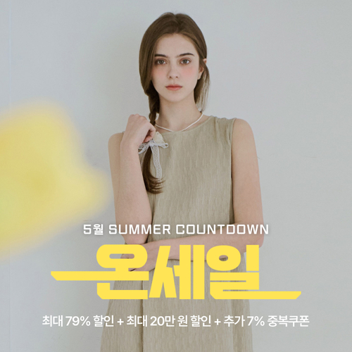롯데온, 17일까지 '온세일'…여름 패션·리빙 할인 강화