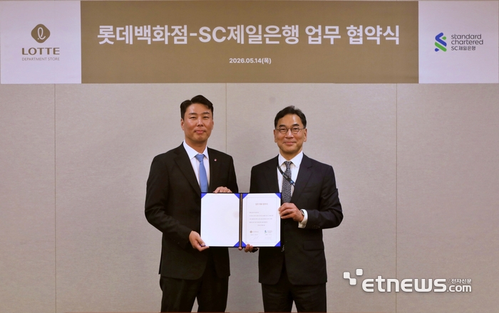 SC제일은행·롯데백화점, 고액 자산가 특화 서비스 '맞손'