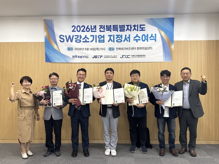 전북테크노파크 전북디지털융합센터는 전북특별자치도와 14'2026년 전북특별자치도 소프트웨어(SW) 강소기업 지정서 수여식'을 열고 신규 선정기업 5개사에 지정서를 수여했다.