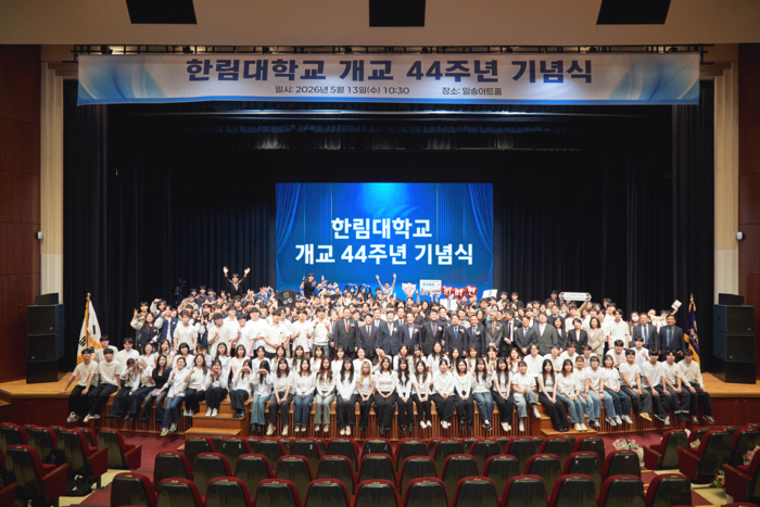 한림대, 개교 44주년 맞아 '글로벌 혁신대학' 비전 강조