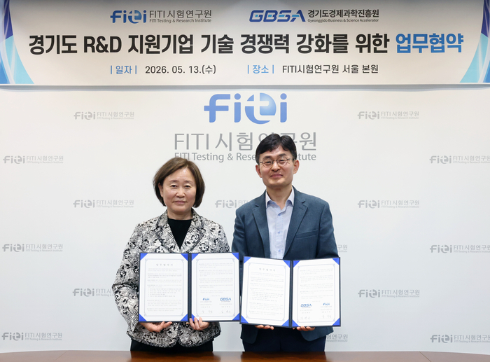 FITI시험연구원-경과원, 경기도 R&D 지원 중소기업 기술 경쟁력 강화 협력