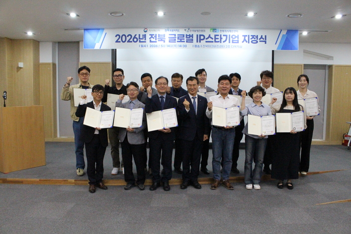 한국발명진흥회 전북지부(전북지식재산센터)는 수출 유망 중소기업의 해외 경쟁력을 높이기 위해 '2026년 전북 글로벌 지식재산(IP) 스타기업 지정식'을 개최했다.
