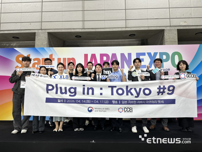경기창조경제혁신센터가 4월15~16일 일본 지바현에서 열린 'Climbers Startup JAPAN EXPO 2026'에 참가해 기념 촬영했다.