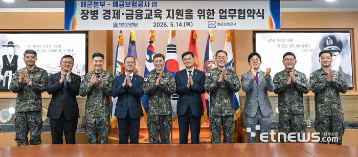 예보-해군, 군 장병 금융역량 강화 맞춤형 교육 협력