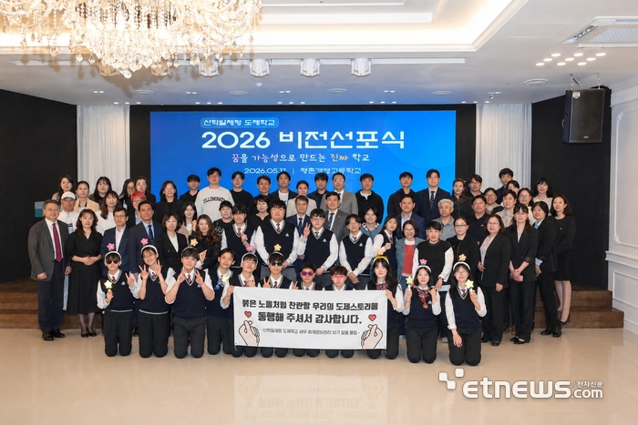 평촌경영고가 11일 교내에서 산학일체형 도제학교 비전선포식을 가진뒤 참석자 전원이 기념촬영 했다.