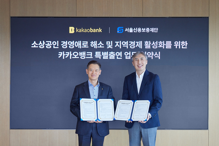 카카오뱅크, 서울 25개 자치구 소상공인 지원 나선다
