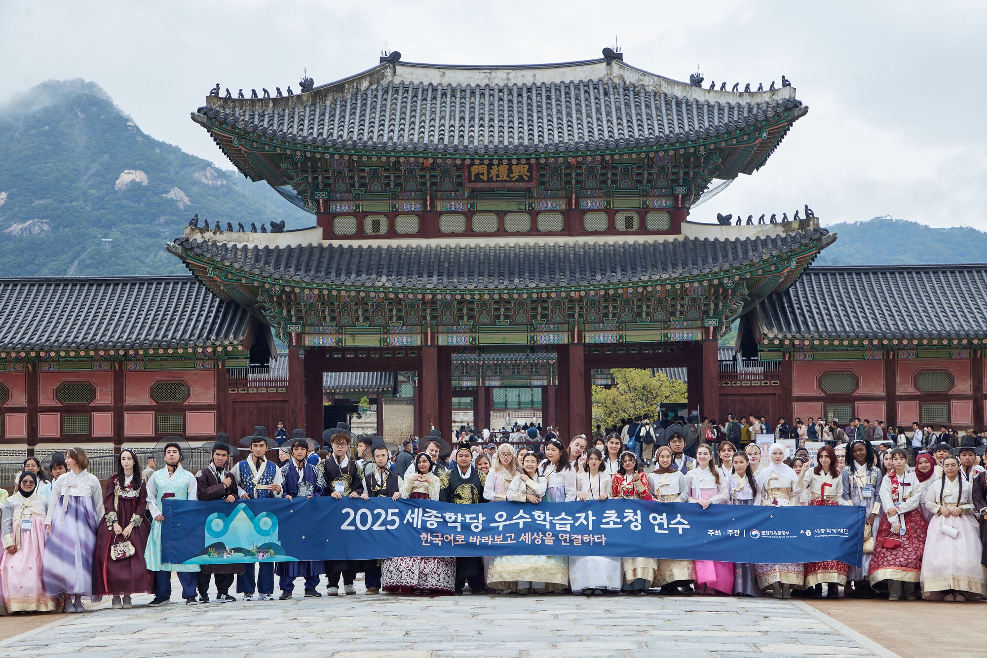 사진=세종학당재단