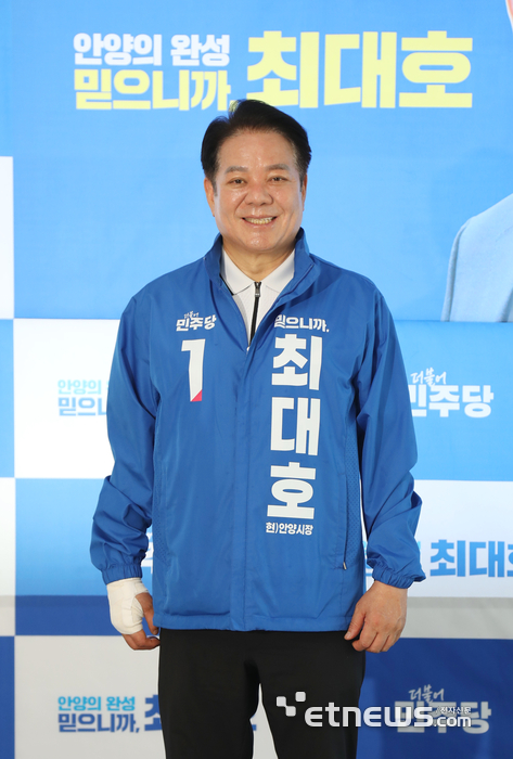 최대호 더불어민주당 안양시장 후보.