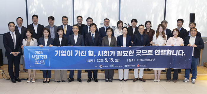 보건복지부가 15일 서울 성동구 KT&G 상상플래닛에서 한국사회복지협의회, 대한상공회의소, 사회복지공동모금회와 '2026 사회공헌 포럼'을 개최했다. 정은경 복지부 장관(첫 줄 왼쪽 일곱 번째)과  SK, 롯데, 우아한형제들, 다음세대재단, 나눔비타민 등 주요 기업·재단, 소셜벤처 관계자 등이 기념촬영했다.(사진=보건복지부)