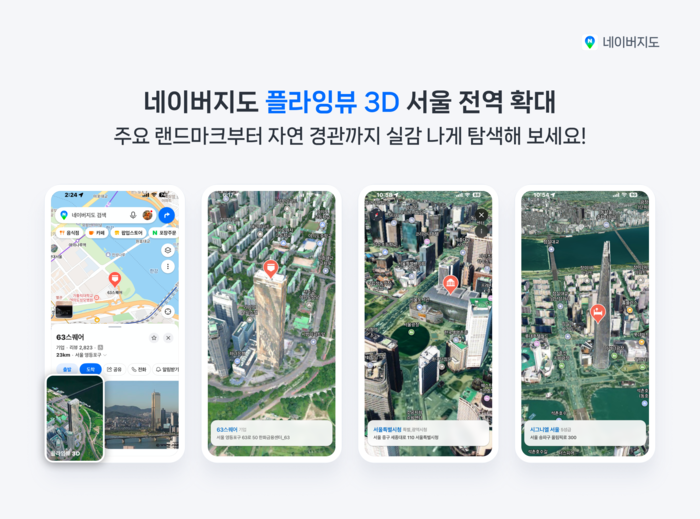〈자료 네이버〉