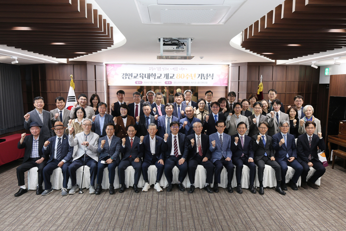 [에듀플러스]경인교대, 개교 80주년 기념식 및 열린음악회 성황리 개최