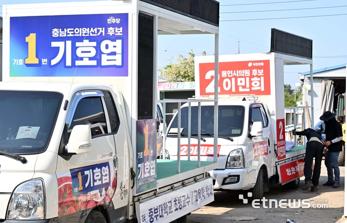 [포토] 지방선거 앞두고 유세차량 제작 한창
