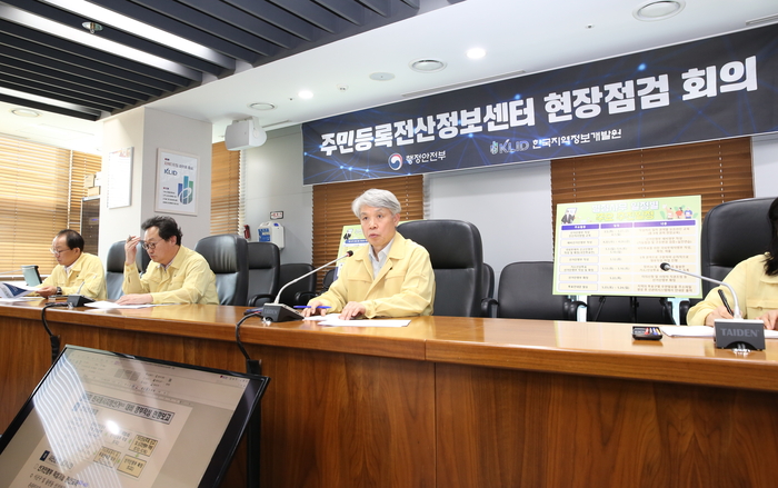 지역정보개발원, 지방선거 앞두고 핵심 정보시스템 현장 점검 실시
