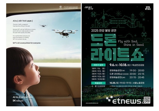 [이내찬교수의 광고로 보는 통신역사] 〈58〉AI의 그림자: 드론이 낮춘 전쟁의 문턱