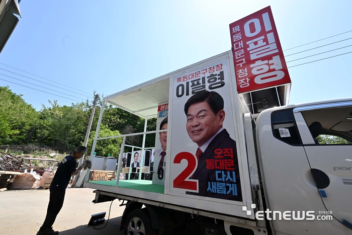 [포토]유세차량 제작 한창