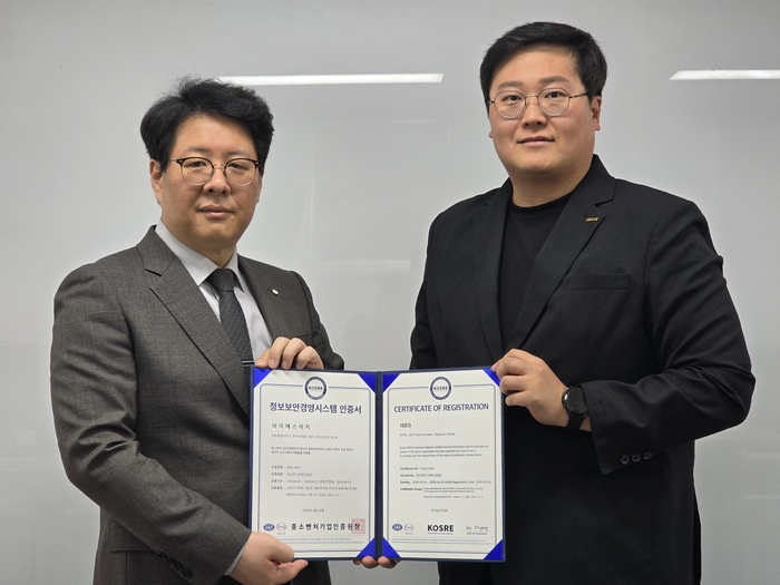 이숭희 아이에스이지 대표(왼쪽)가 최영민 중소벤처기업인증원 과장으로부터 정보보안 국제표준 ISO 27001(정보보안경영시스템) 인증서를 전달받은 후 함께 기념촬영을 하고 있는 모습.