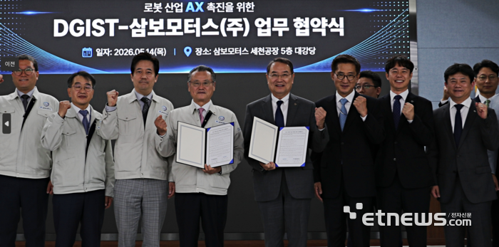 이재하 삼보모터스 회장(왼쪽에서 네번째)과 이건우 DGIST 총장 등 관계자들이 MOU를 맺은뒤 화이팅하고 있다.