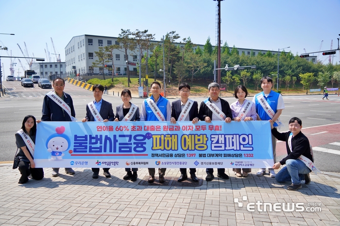 지난 14일 평택 고덕동 건설현장에서 우리은행과 서민금융진흥원 임직원들이 불법사금융 피해 예방 캠페인을 실시하고 있다. [사진= 우리은행 제공]