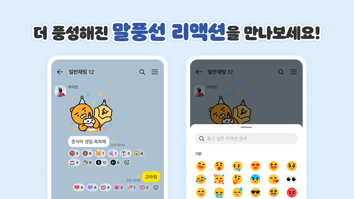 〈자료 카카오〉