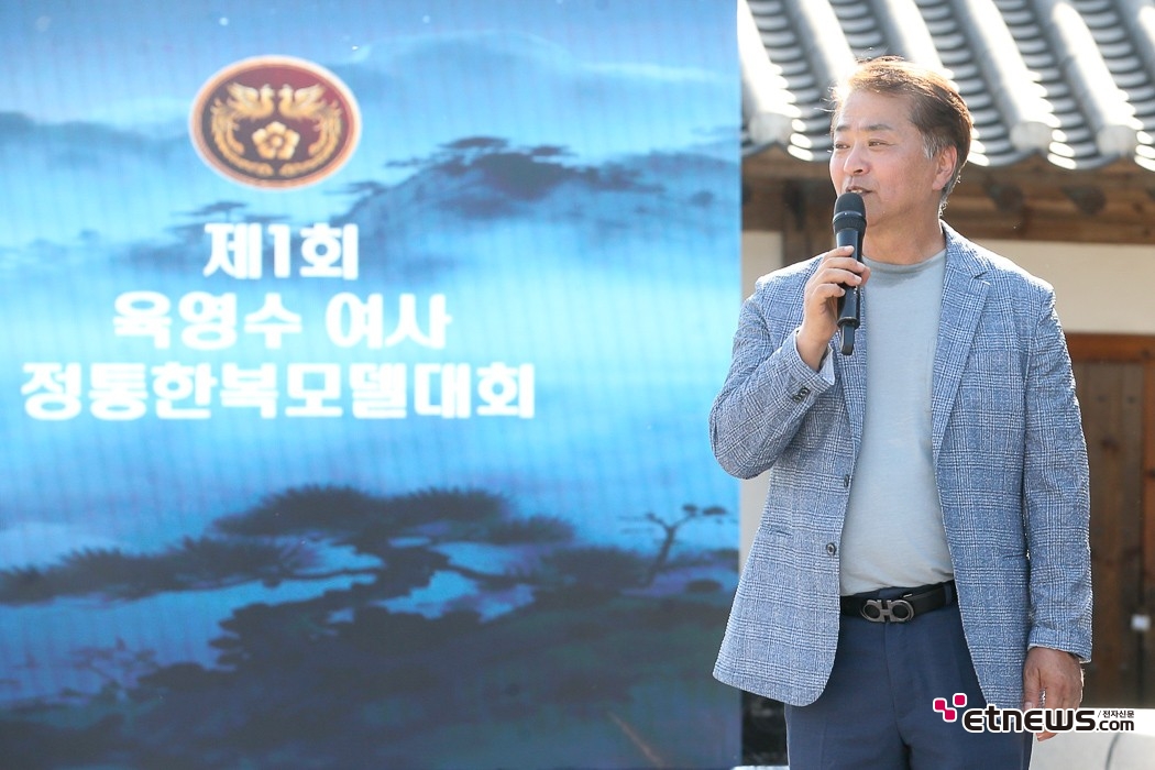 [ET포토] 제1회 육영수여사 정통한복모델 대회, '조신희 대표의 개회 선언'