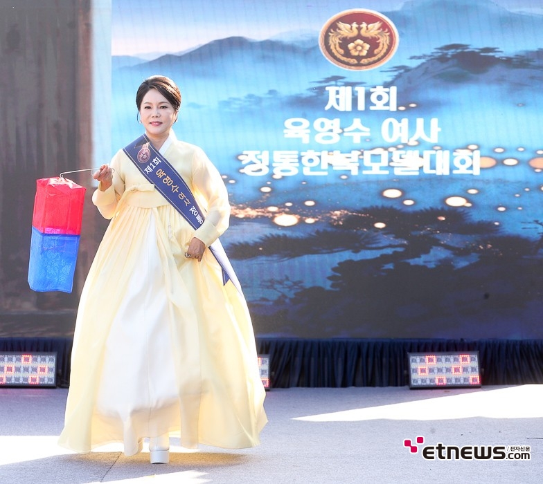 [ET포토] 제1회 육영수 여사 정통한복모델대회, '한복의 우아함과 품격'
