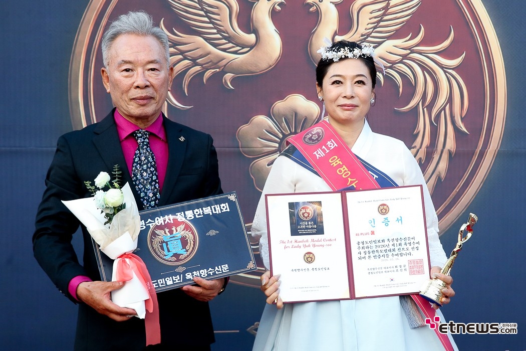 [ET포토] 제1회 육영수 여사 정통한복모델대회, '45PUS 진에 선정'